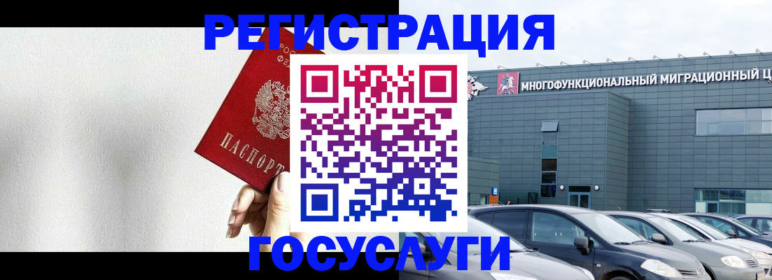 прописка штамп в Избербаше