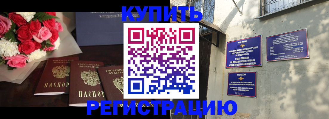 временная регистрация собственник в Избербаше