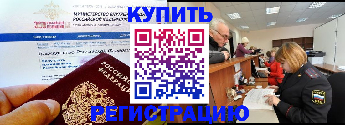 прописка гарантия в Избербаше